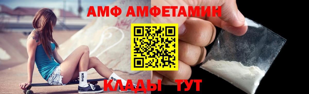 Амурск  Amphetamine 98%  Амфетамин  Вход с VPN 