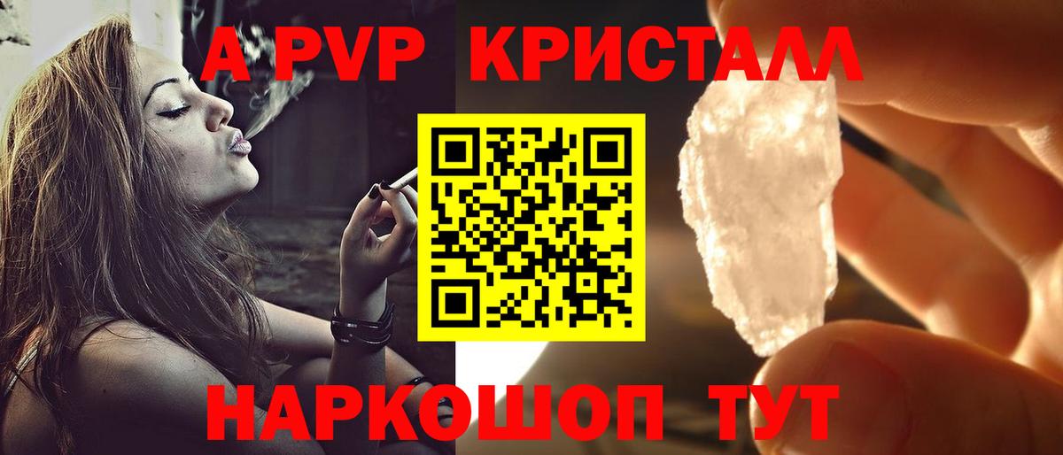 Канабис Амурск
