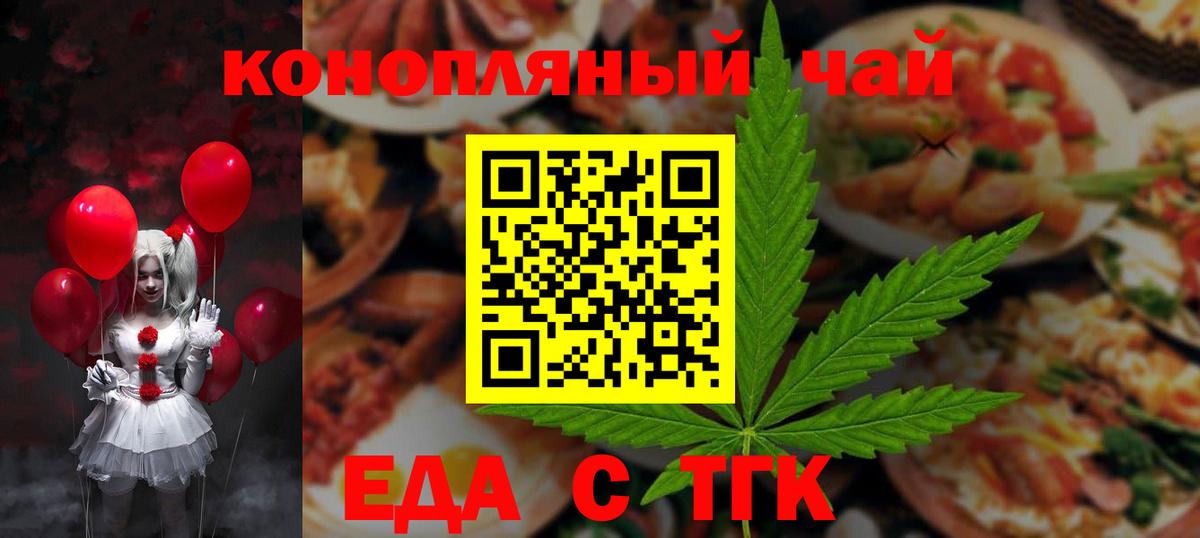Печенье с ТГК конопля  Вход с VPN  Амурск 