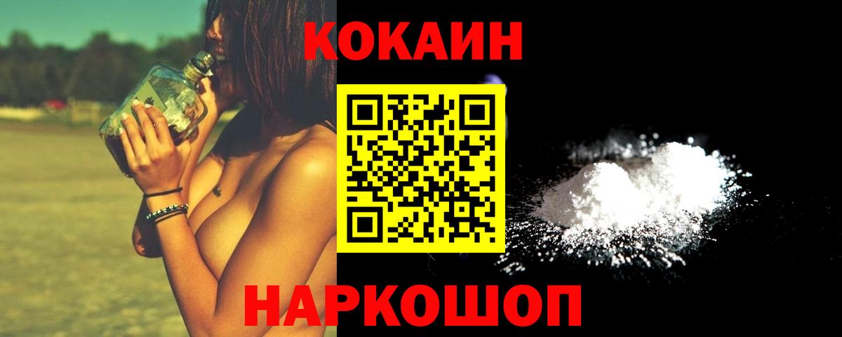 КОКАИН 98%  Вход с VPN  КОКАИН  COCAIN 98%  Амурск 