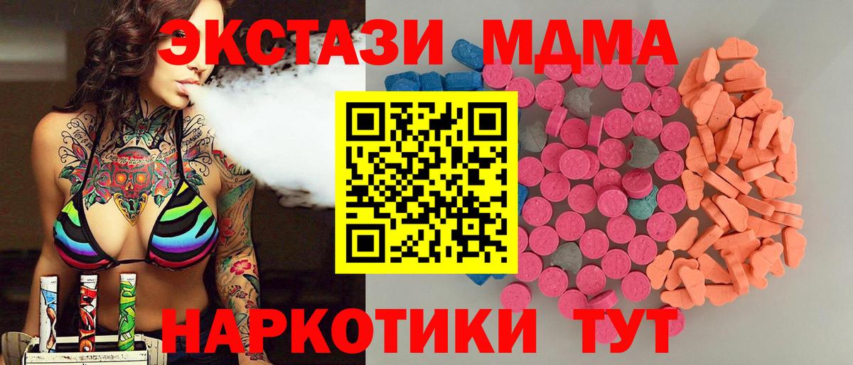 Ecstasy VHQ  ЭКСТАЗИ  Амурск  Вход с VPN  Ecstasy mix 