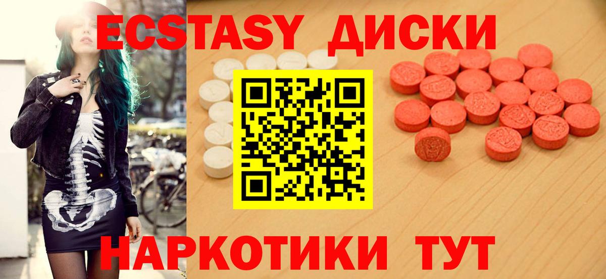 Экстази 300 mg Амурск