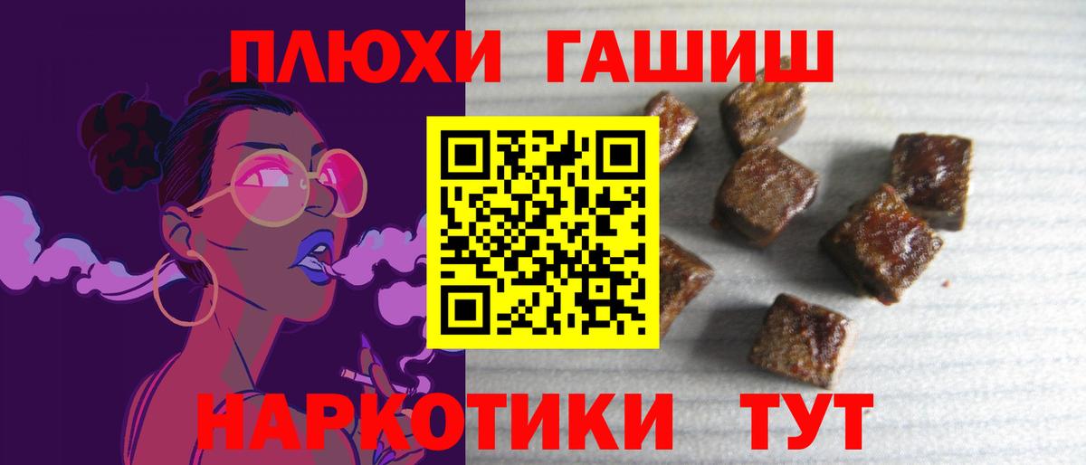 ГАШ хэш Амурск