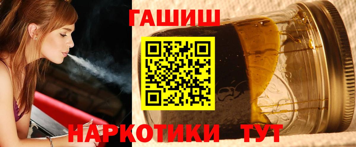 ГАШ Ice-O-Lator  Гашиш гашик  Вход с VPN  ГАШИШ  Амурск 