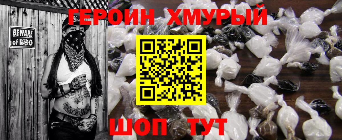 ГЕРОИН Афган  Вход с VPN  ГЕРОИН  Амурск 