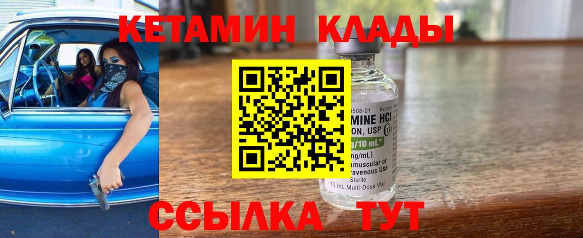 Кетамин VHQ  КЕТАМИН VHQ  Вход с VPN  Амурск 
