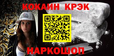 кокаин Анапа