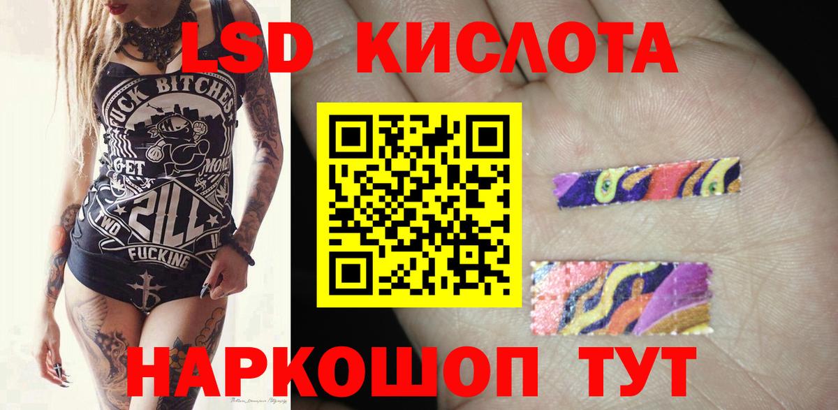 Лсд 25 экстази кислота  ЛСД экстази ecstasy  Амурск  Вход с VPN 