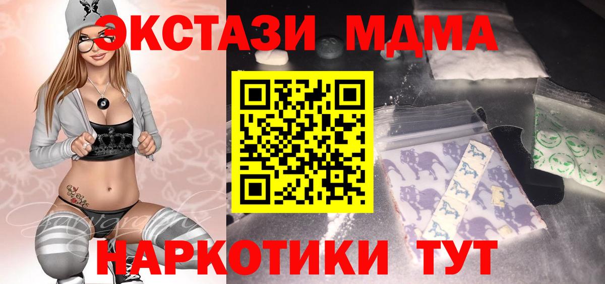 МДМА Molly  MDMA  Амурск  MDMA VHQ  Вход с VPN 