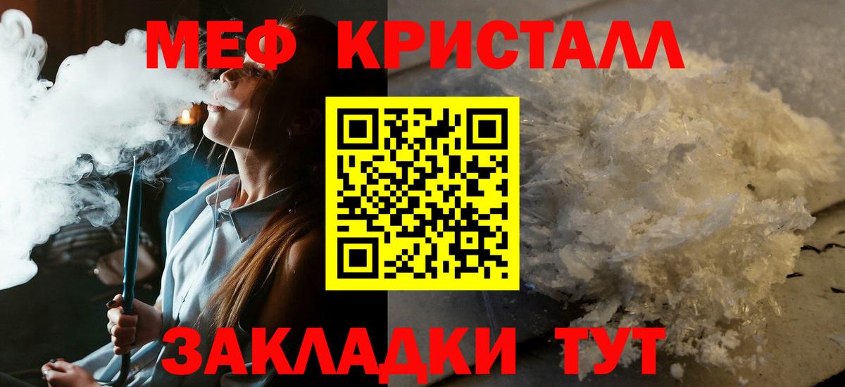 Меф мяу мяу кристаллы Амурск