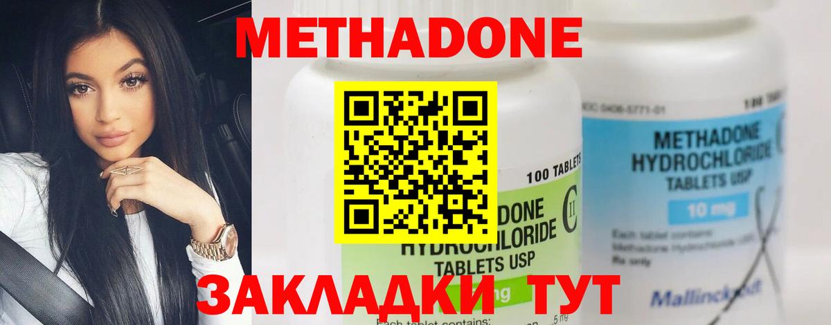 Метадон кристалл  Вход с VPN  blacksprut маркетплейс  Амурск  МЕТАДОН VHQ 