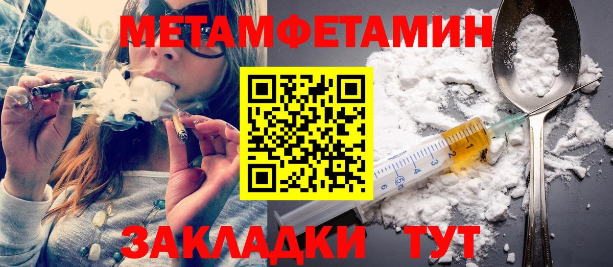 МЕТАМФЕТАМИН винт Амурск