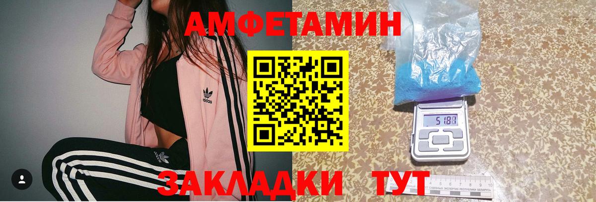 Амурск  МЕТАМФЕТАМИН Methamphetamine  Вход с VPN 