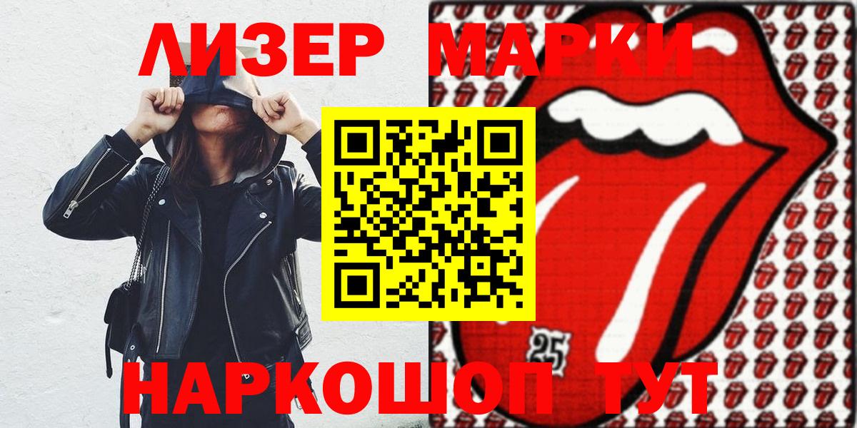 Марки 25I-NBOMe 1,5мг Амурск