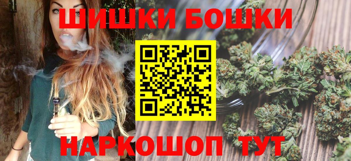 МАРИХУАНА AK-47 Амурск